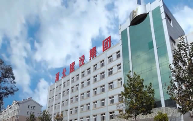 当雄河北建设集团